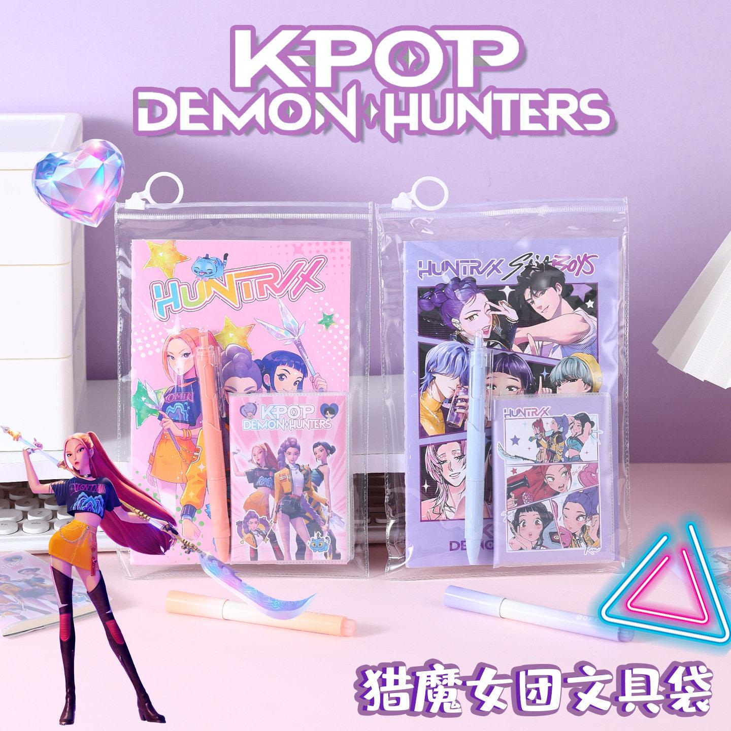 猎魔女团k-pop文具套装颜值可爱少女本子笔拉链袋文具礼品跨境
