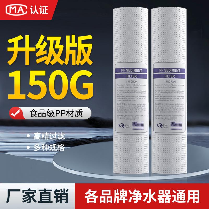 PP棉滤芯10寸通用自来水净水器家用前置过滤器伴侣净水机一级滤棉