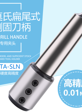 数控车床莫氏锥柄侧固刀柄U钻转换锥柄套 MTA4 MTA5 SLN20 25 32