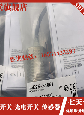 感测器全新E2EM-X30MX1 E2EM-X30MX2 E2EM-X16MX1 X16MX2接近开关