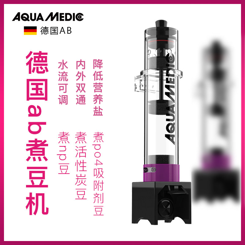 德国AB煮豆机多功能过滤器活性炭NP都海水珊瑚缸rowa过滤器鱼缸