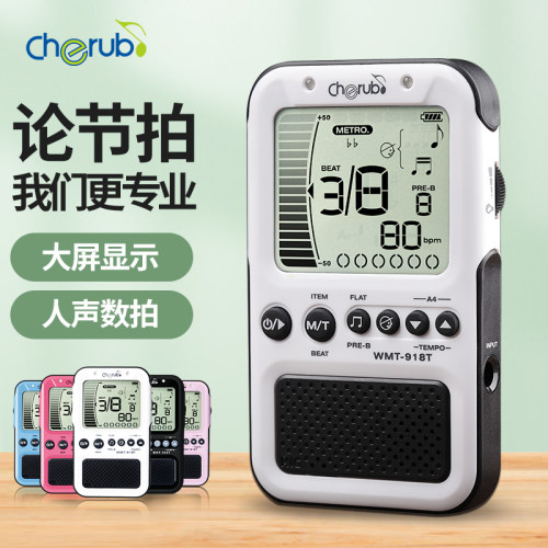电子节拍器钢琴吉他古筝架子鼓专用人声机械专业检定考试节奏器