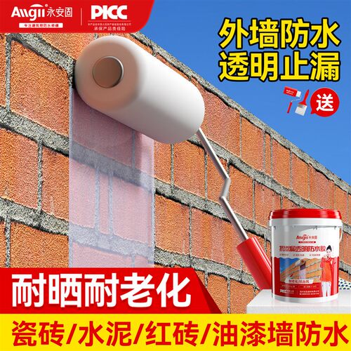透明防水胶外墙专用阳台补漏裂缝渗水堵漏王屋顶材料窗台防水涂料