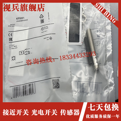现货 KF5001 KF5002 KF5013 KF5014 KF5015 全新 电容式传感器