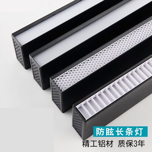 led长条灯办公灯蜂窝网防眩灯工作室办公区吊灯创意餐桌饭厅条形