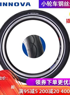 INNOVA伊诺华16*1.5 305 折叠车外胎自行车16寸小轮车胎半光头