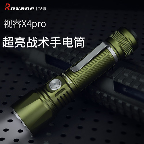 视睿超亮手电筒强光充电户外军战术用工作便携多功能远射激光电灯
