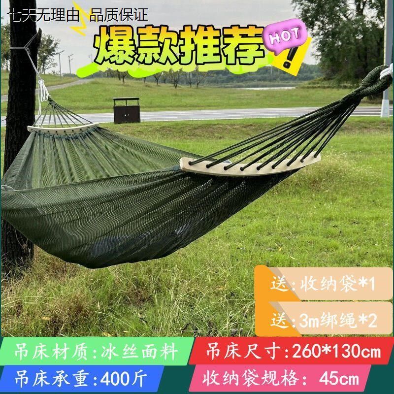 户外超凉冰丝网孔儿童吊床荡秋千绑树上加宽大双人午睡摇篮防侧翻