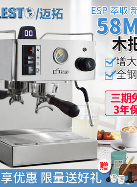 MILESTO/迈拓EM-18加强版优雅三代意式全半自动咖啡机家用商用