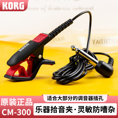 KORG CM-300进口乐器拾音夹TM-60调音器专用拾音夹CA-2 C-50通用