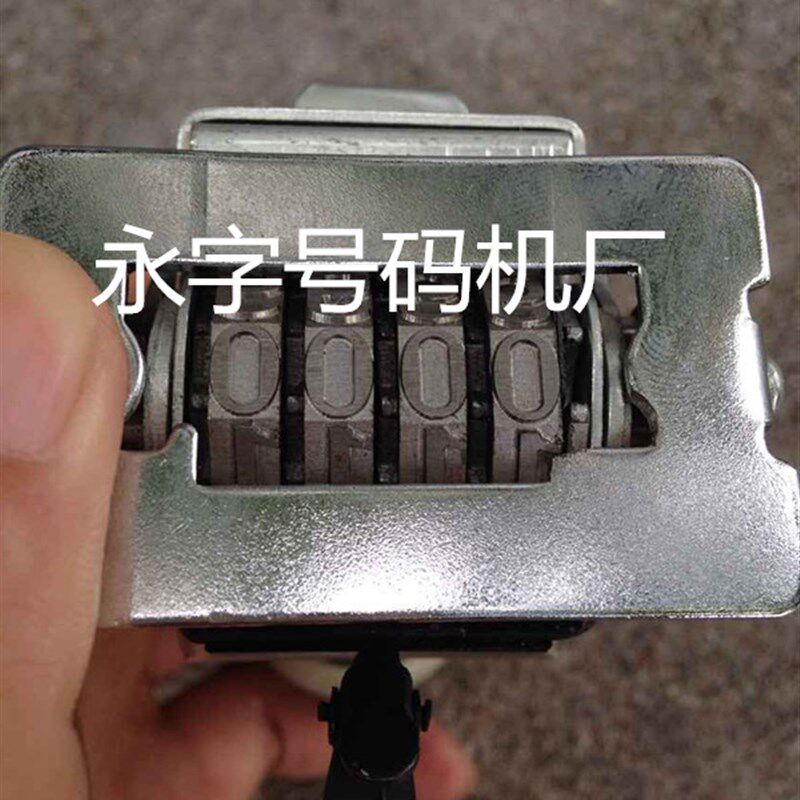 热销4位大字体自动号码机 纸箱打码机 外包装编号机 手打印号机