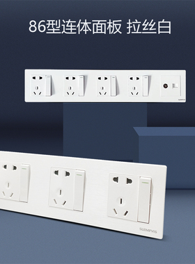 86型开关插座五孔插座带开关白色连体插座带网插USB暗装联排插座