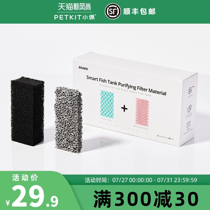 小佩起源纪智能鱼缸净化过滤滤棉滤芯活性炭棉硝化石吸氨棉生化棉