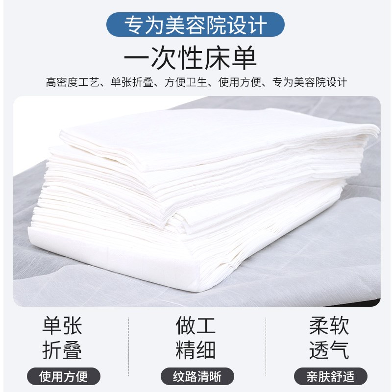 凯伦诗一次性按摩床单防水防油美体美容床单美容院用按摩床单10条