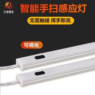 橱柜灯led柜底灯手扫感应厨房吊柜底板灯书桌衣柜展柜层板下灯带