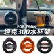 适用于坦克300空调出风口杯架水杯架子汽车车载中控内饰改装 魏派4