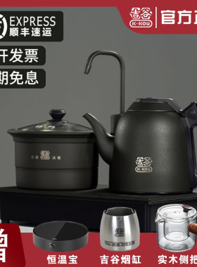 吉谷电水壶TC0302自动上水茶台一体烧水壶泡茶专用吉古电热水壶