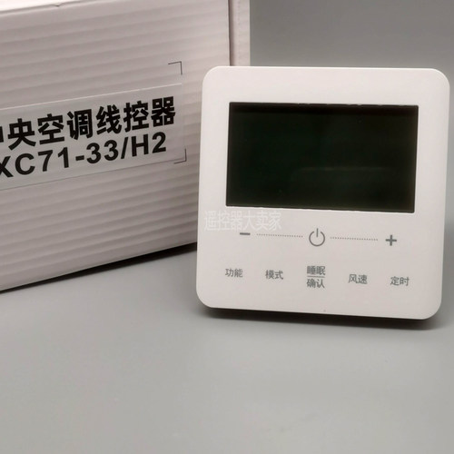 啓手式适用於ge力中央空调线控器XC70-24H风管机71-33/H2多联面板