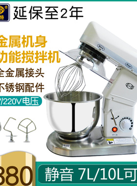 EB亿贝斯特厨师机家用小型和面机揉面机10L搅拌机110V商用打蛋机