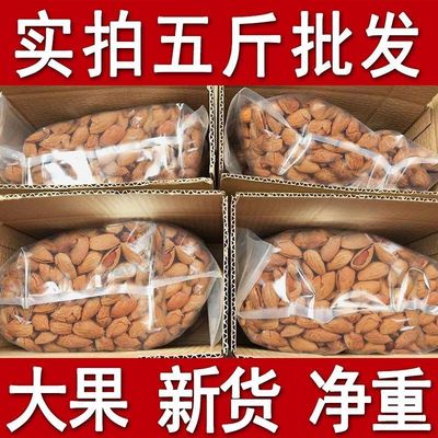 【5-20斤净重批发】薄壳巴旦木坚果大颗粒杏仁休闲零食非纸皮核桃