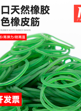 全新料绿色橡皮筋 橡皮圈高弹力皮筋乳胶圈皮筋 1斤包邮 多种大小