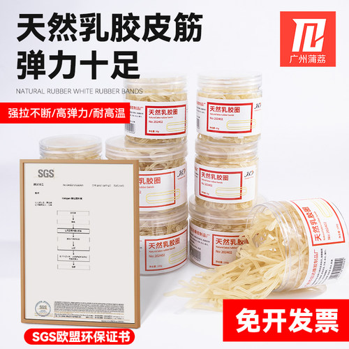 环保橡皮筋乳胶圈信达办公皮筋