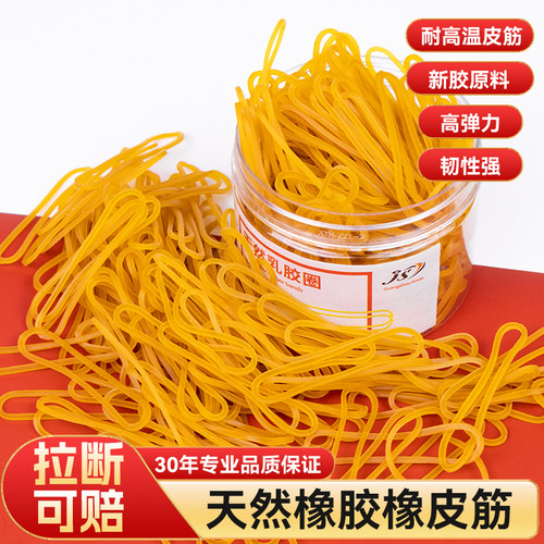 办公用品高弹力橡皮筋高温皮筋