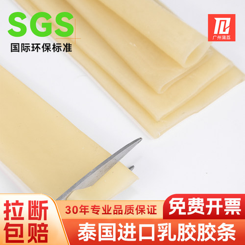 空心耐用乳胶高弹力可筋裁