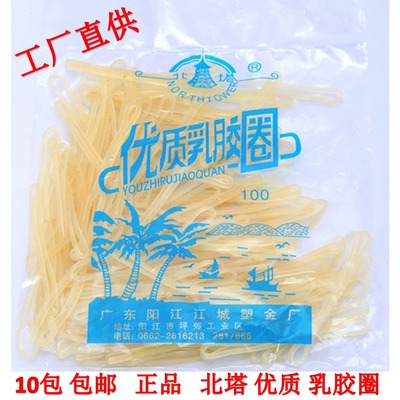 办公橡皮筋乳胶圈信达环保无公害