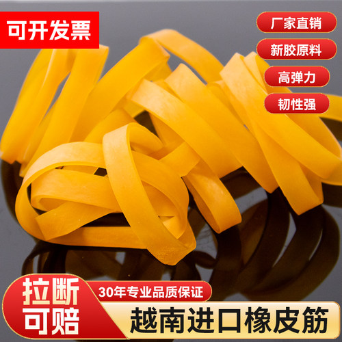 橡皮筋宽皮筋橡胶圈高弹力乳胶圈