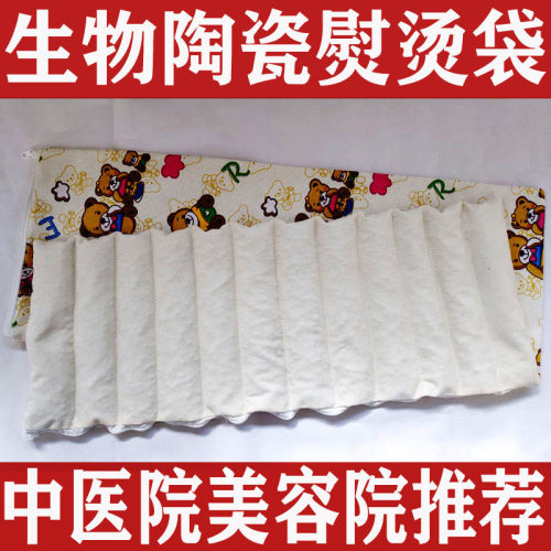 中医院用烫腰背肩腹部生物陶瓷珠磁石理疗电热敷袋熨艾温灸盐药包