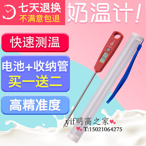 明高ET598电子食品温度计家用婴儿奶粉温度计数显水油温计高精度