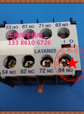 LA1KN22 小型接触器辅助触点 2开2闭 直流辅助触点LA1-KN22