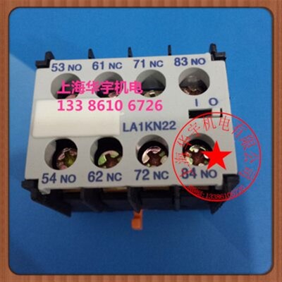 LA1KN22 小型接触器辅助触点 2开2闭 直流辅助触点LA1-KN22