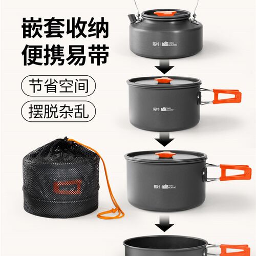 拓村户外锅具套装野外便携露营炊具烧水壶煎煮锅野营卡式炉专用锅