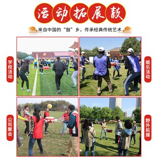 同心鼓拓展鼓击鼓颠球鼓动人心户外训练趣味活动器材游戏团建道具