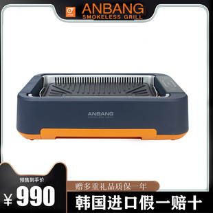 韩国安邦ANBANG烤肉锅家用抽油吸油韩式多功能电烤盘烤炉无烟不粘