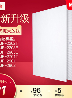 适配亚都空气净化器KJF2203E/2202TE/2901/2903过滤网HJZ2202协澄