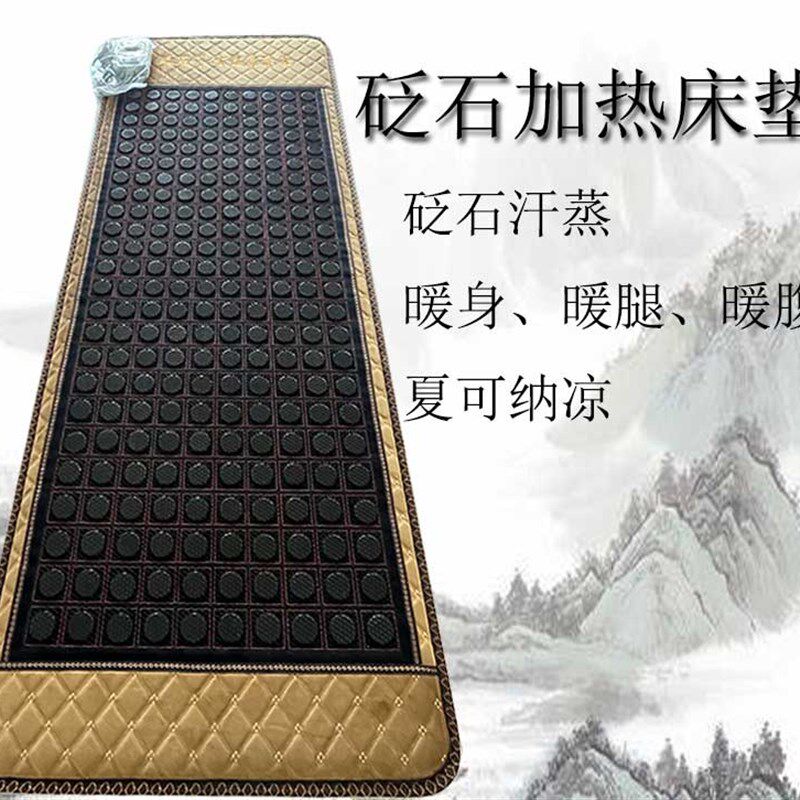 泗滨砭石床垫 腰腿背全身 电加热 温控数显 冬暖夏凉 包邮