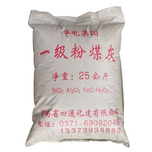 袋装一级粉煤灰水泥添加剂砂浆透水砖加气砖灌浆料混凝土实验包邮