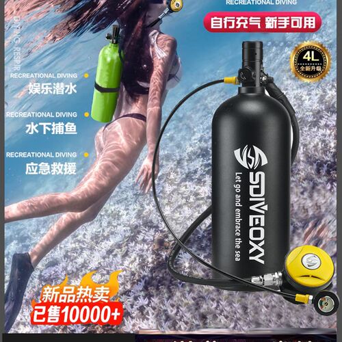 3L4L专业深潜水下装备便携式潜水呼吸器全套打捞捕鱼氧气水肺气瓶