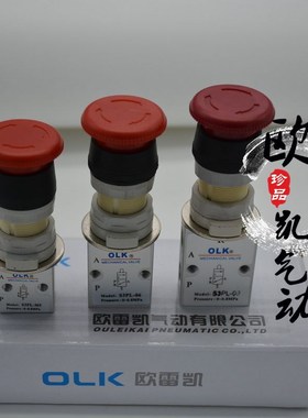 OLKS3机械阀S3PL-M5/06/08 S3PP-06/M5/08二位三通急停撞击按钮型