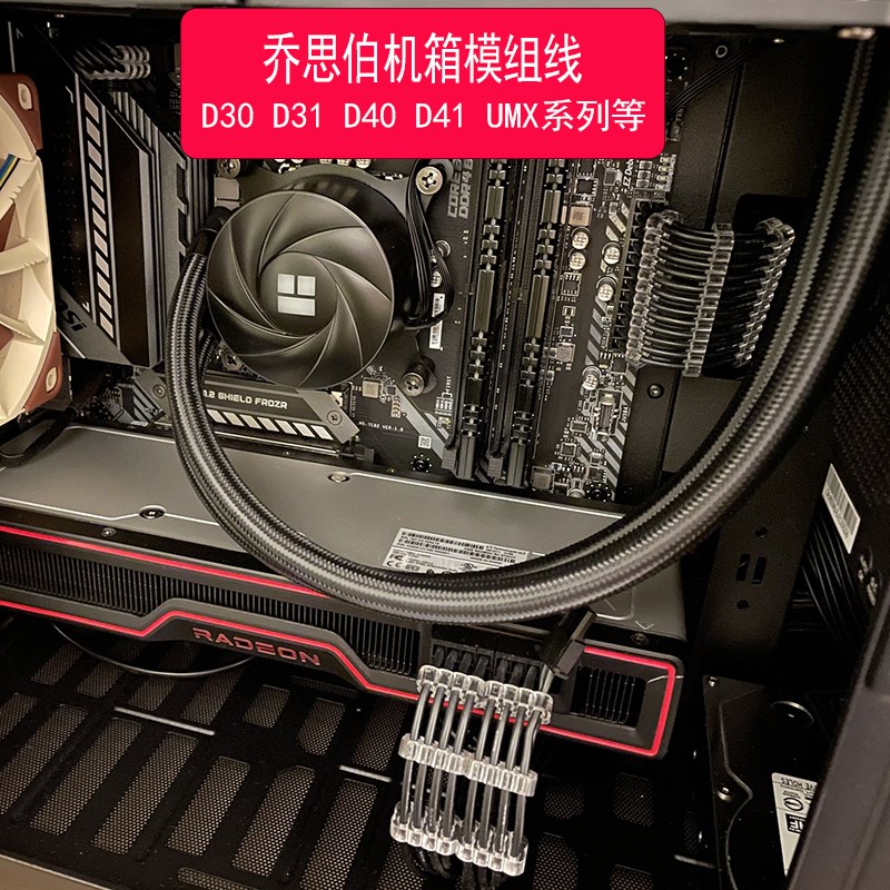 全套乔思伯U4 D30 D31 D40 D41模组线 硅胶线定制线 特软硅胶线 - 实物图