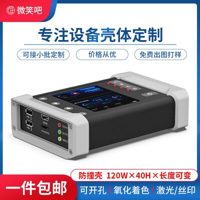铝合金外壳仪器仪表接收器铝型材壳体防护设备显示屏铝盒D120-40