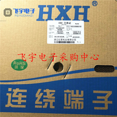 HX红星接插件HX20012-PT 20020-PT端子12K只/盘YST200-PT HY母端