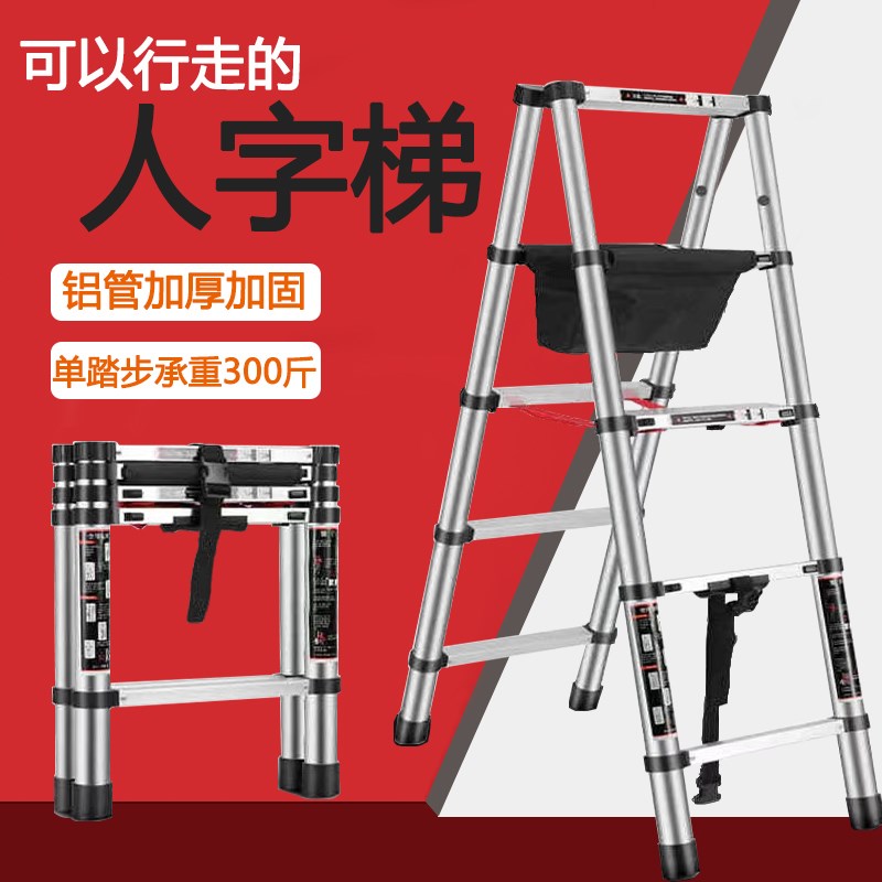 多功能可行走人字梯双面折叠伸缩梯铝合金加厚工程便携升降高跷梯