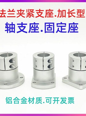 铝合金座固定座20开口系列16/支座光轴12/10/STHWRBL8/导向轴GBL