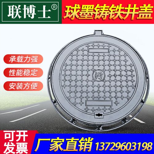 联博士球墨铸铁沙井盖圆形下水道雨水污水防沉降窨井电力方形盖板