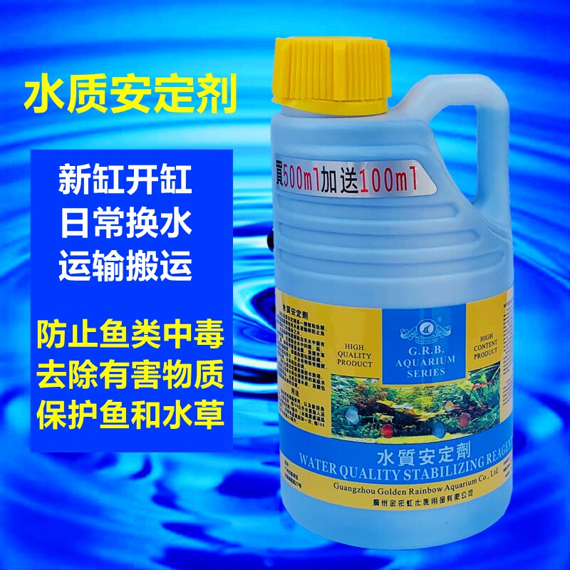 金采虹水质安定剂水质稳定剂水族观赏鱼养鱼换水药鱼缸换水药剂