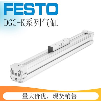 费斯托FESTO原装机械式带导轨无杆气缸DGC-K-25-32-40-PPV-A-GK